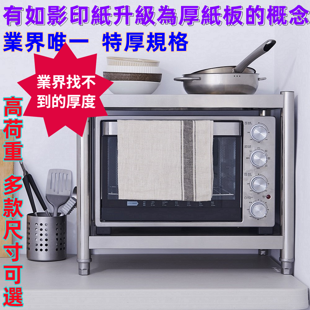 【誠宜居家】90x50x53公分【 特厚款鋼板加粗加厚80%】(二層不鏽鋼置物架)-加強底部橫梁 收納架 不鏽鋼置物架 不銹鋼置物架 廚房不銹鋼置物架 置物架 家電架 廚房架 架子