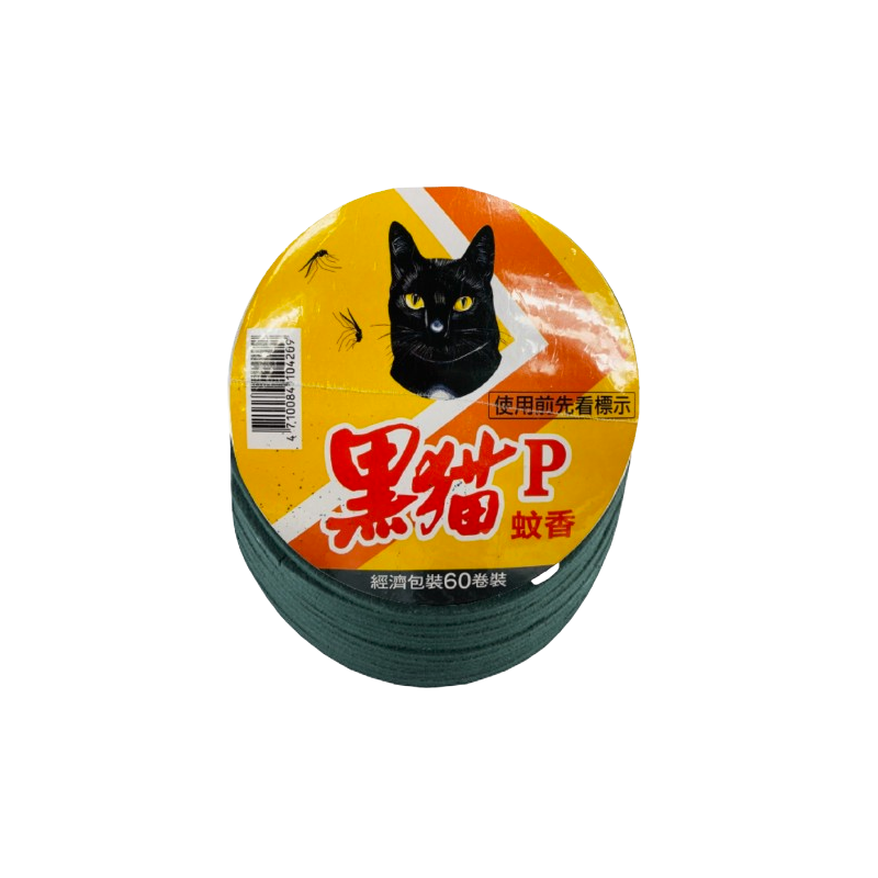 黑貓P蚊香60卷, , large