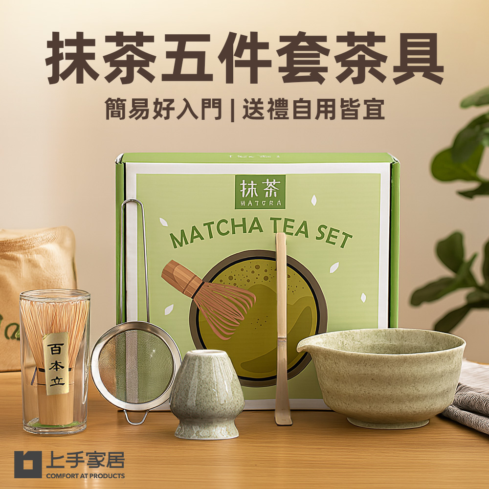 matcha-tea-set, , large