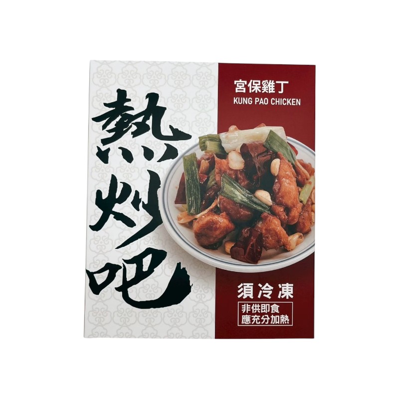 鄧師傅-熱炒吧宮保雞丁(每盒約150g)