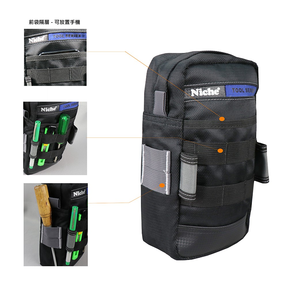 【Niche 樂奇】工具收納袋 腰包 模組化戰術腰包 TL-6226, , large