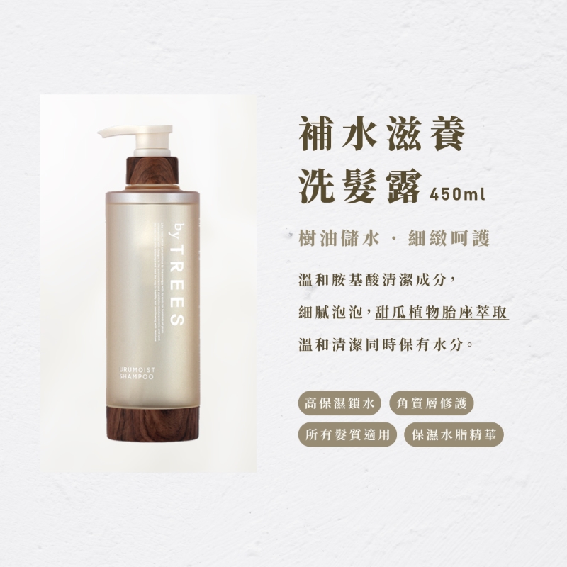 byTREES URUMOIST SHAMPOO, , large