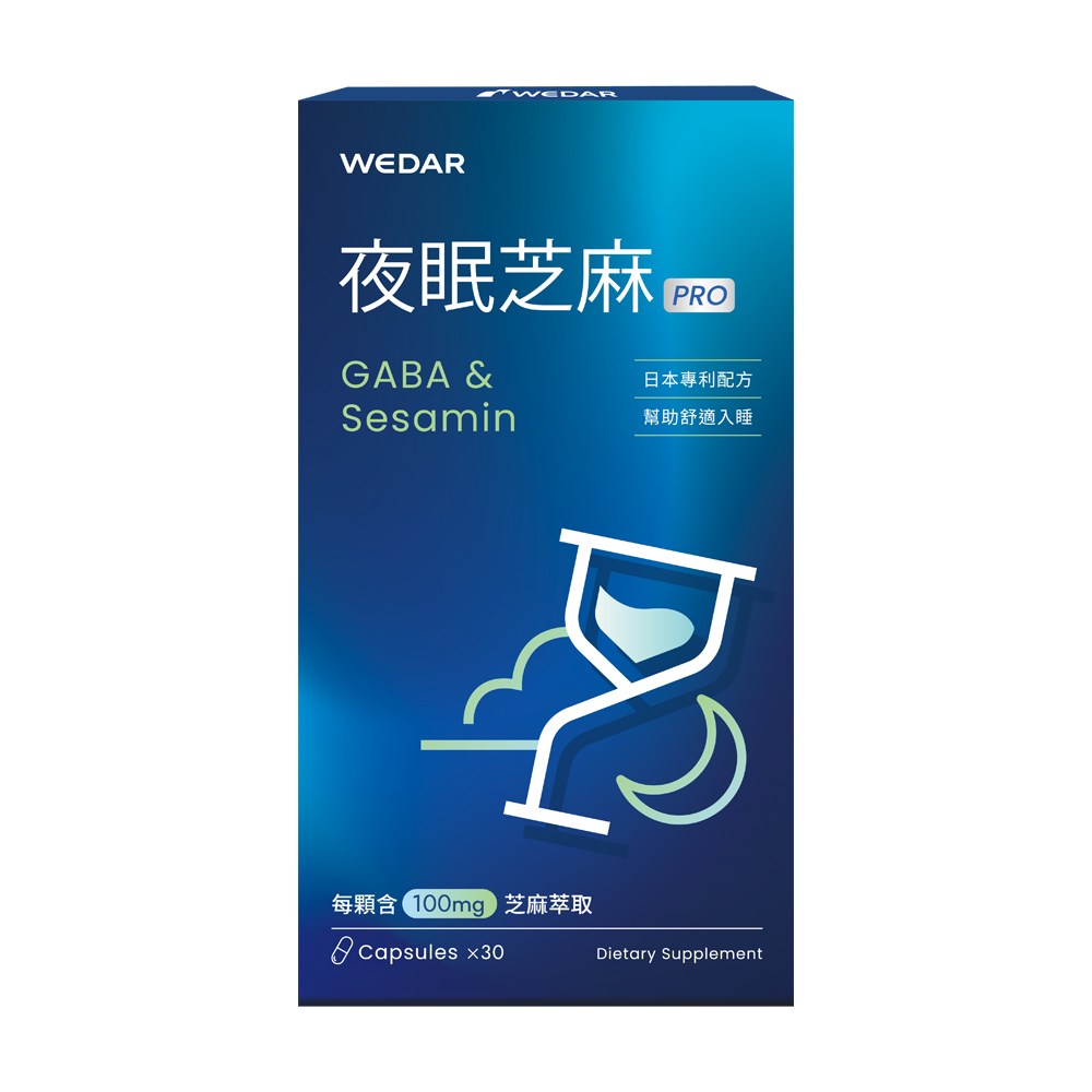 [WEDAR 薇達] 夜眠芝麻PRO (30顆/盒), , large