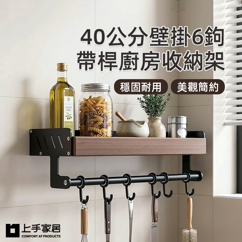 kitchen-rack, , large