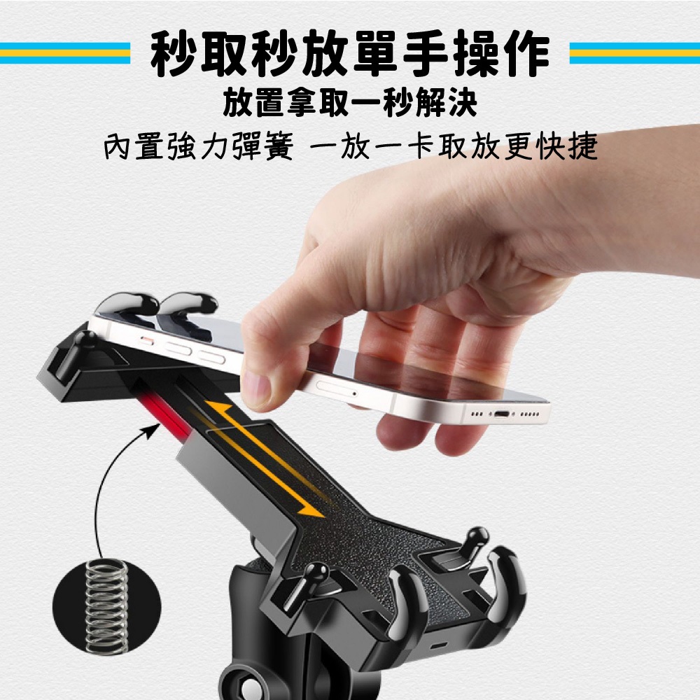八爪升級款【要就用最穩固的】機車手機架 機車手機支架【Ho覓好物】機車手機架 導航支架 後照鏡 手機支架 機車手機架, , large