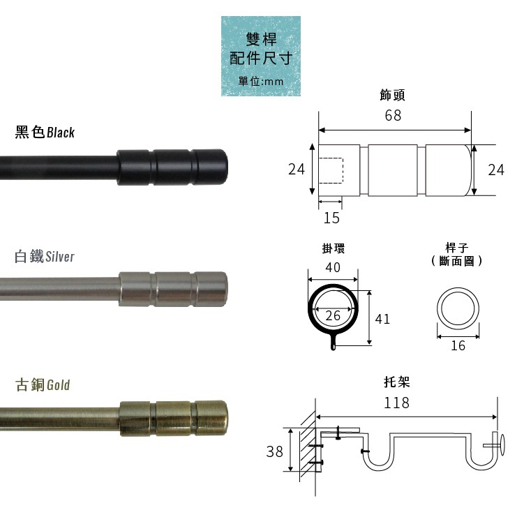 【Colors】雙桿 伸縮窗簾桿 金剛杖 伸縮範圍 70-120cm /120-210cm 義大利系列 金屬桿 造型桿 裝飾 桿子, , large