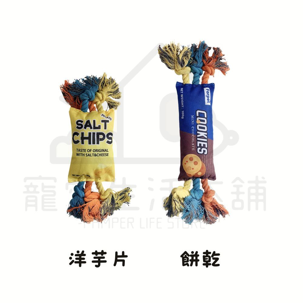 【寵愛生活本舖】餅乾/洋芋片造型棉繩發聲玩具 寵物玩具 狗狗玩具 啃咬玩具, , large