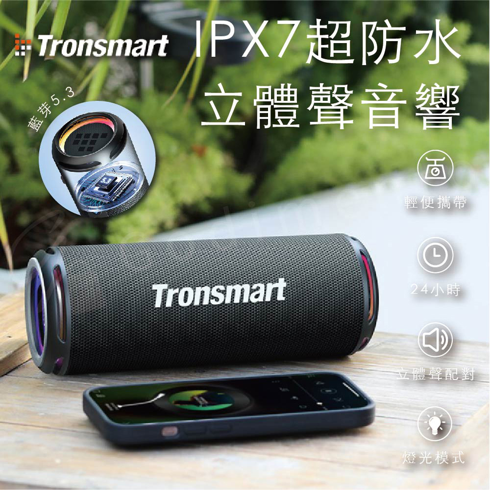 Tronsmart T7 Lite  黑色 藍牙喇叭 強勁低音音響 超便攜戶外喇叭 防水喇叭 燈光音箱, , large