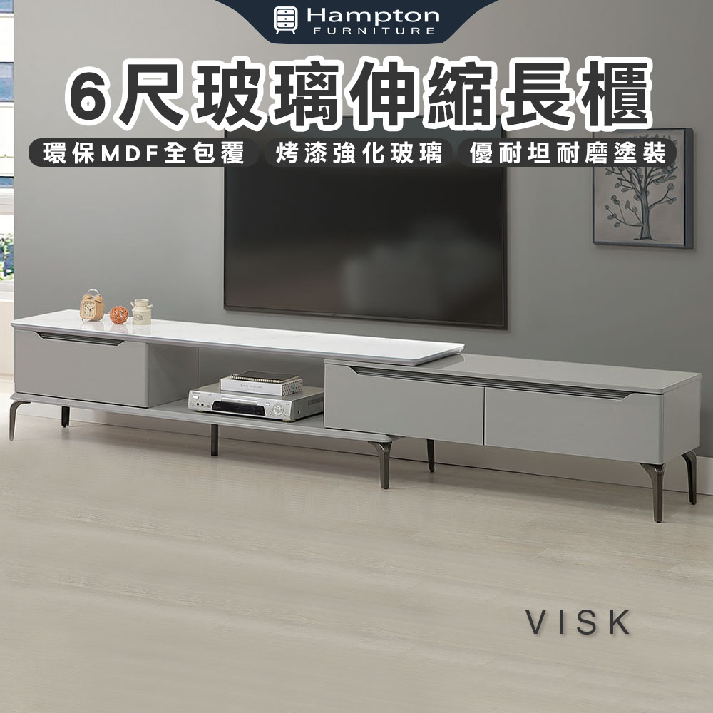 【Hampton 漢汀堡】比莫6尺玻璃伸縮長櫃