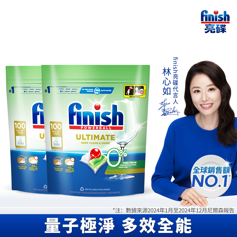 [finish 亮碟] 洗碗機零添加洗碗凝珠(無香精/寶寶家庭/光潔軟水/全機型/洗碗錠/歐盟生態環保標章)2入組, , large