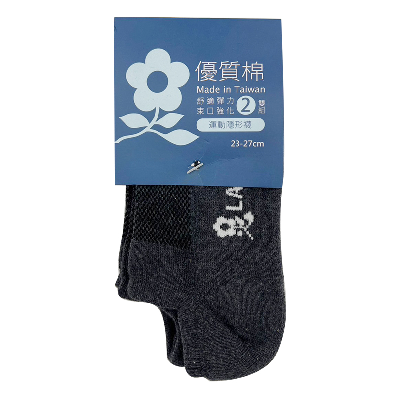 夢特嬌運動隱形襪2雙組-灰