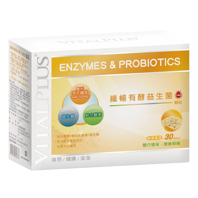 [佑全保健藥妝] VITALPLUS纖暢有酵益生菌升級版顆粒 3g*30包/盒, , large