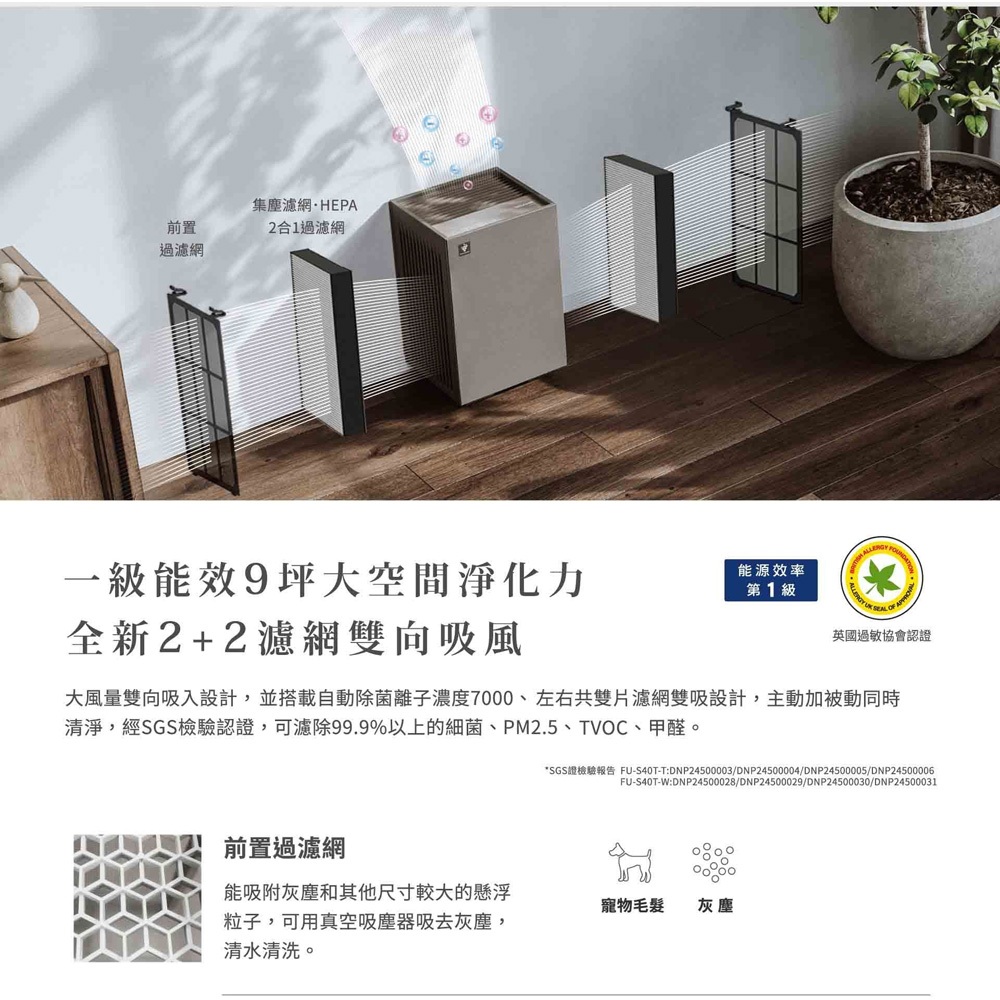 SHARP 夏普 9坪Purefit 雙向速淨 智慧空氣清淨機 FU-S40T-T, , large