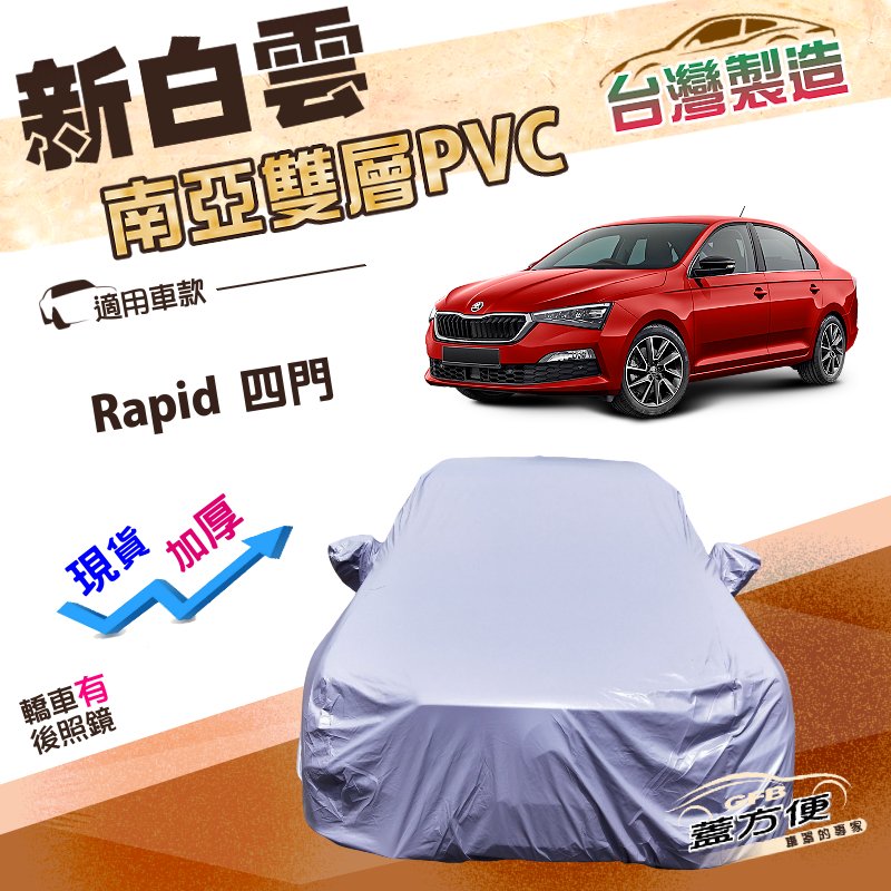 CAR COVER, , large