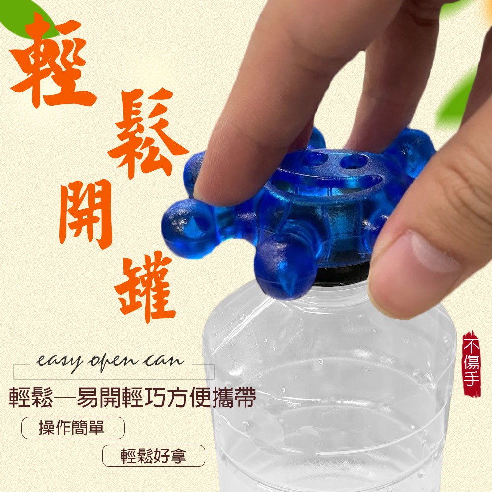 GS MALL 台灣製造 一入 保特瓶開瓶器 開瓶蓋 飲料開罐器 開瓶器 開水瓶 開罐器開罐器 船舵型開瓶 船舵裝飾, , large