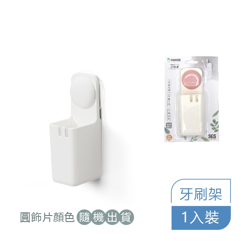 RT-A8022 Toothbrush holder, , large