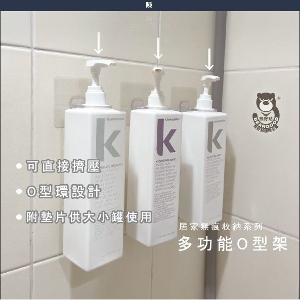 [熊好貼國際]洗髮精架 沐浴乳架 洗碗精架 永不生鏽 凹凸紋路牆面(超黏貼) 皆可貼 平滑面（重覆貼) 無痕掛勾掛鉤, , large