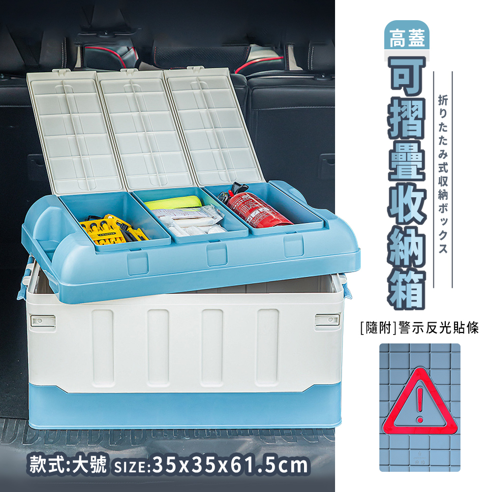 【Y HOUSE】高蓋-可摺疊收納箱 收納箱 可折疊 戶外露營 車用收納 露營野餐, , large