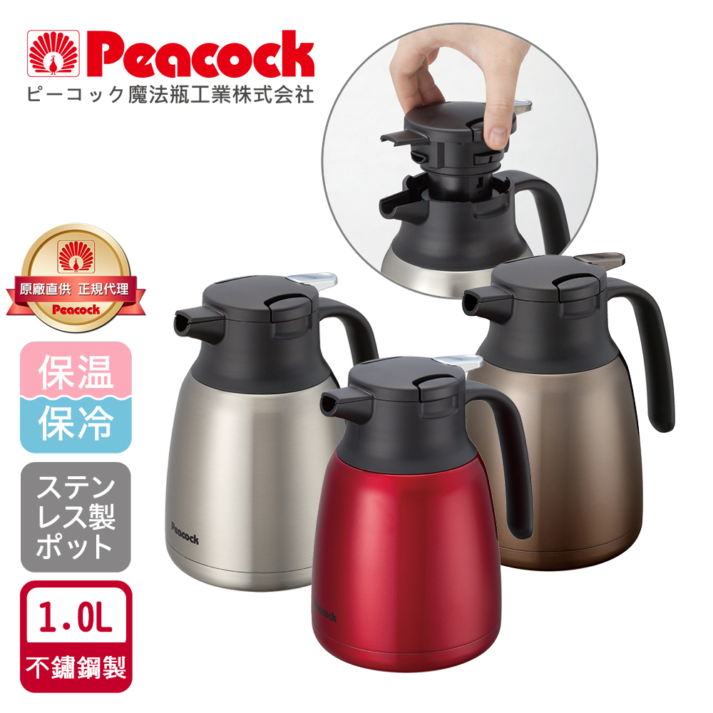 【日本孔雀Peacock】真空斷熱不鏽鋼保溫壺保溫瓶 1.0L-原鋼色(一鍵按壓出水), , large
