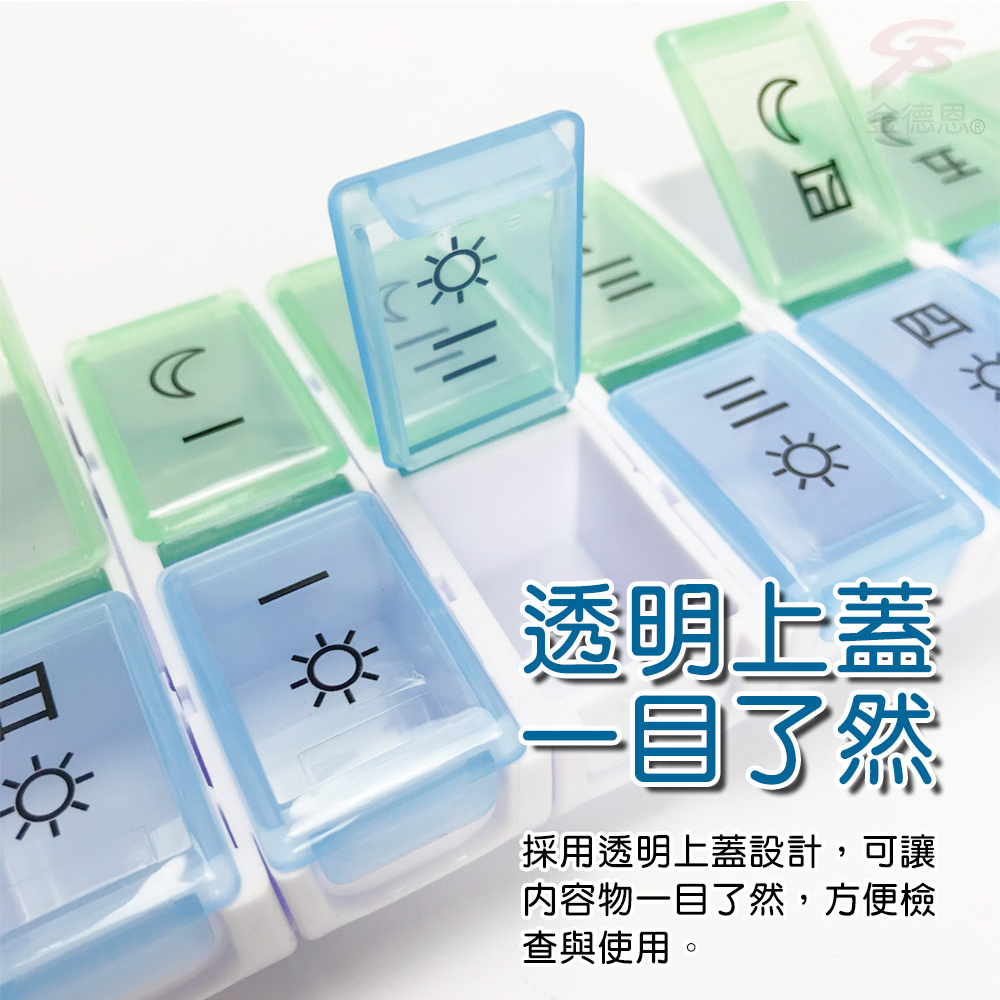 GS MALL 14格藥盒 隨身藥盒 收納藥盒 7天藥盒 組合式藥盒 藥盒 保健藥盒 隨身藥盒 迷你藥盒 顏色隨機, , large