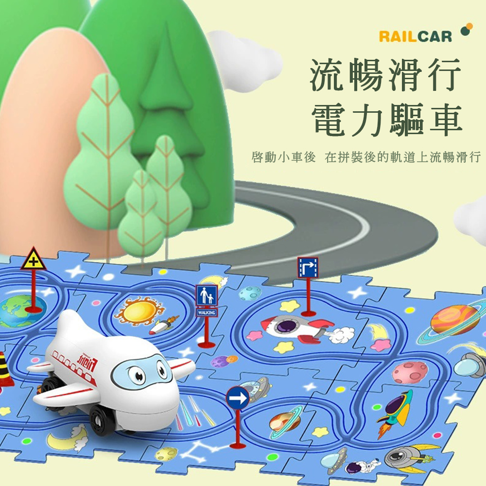 【啾愛你】電動益智拼圖軌道車-太空, , large