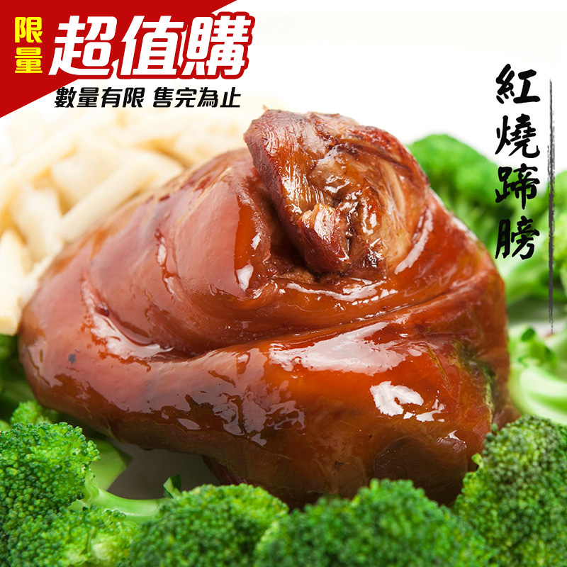 [KAWA巧活]紅燒蹄膀(熟食), , large