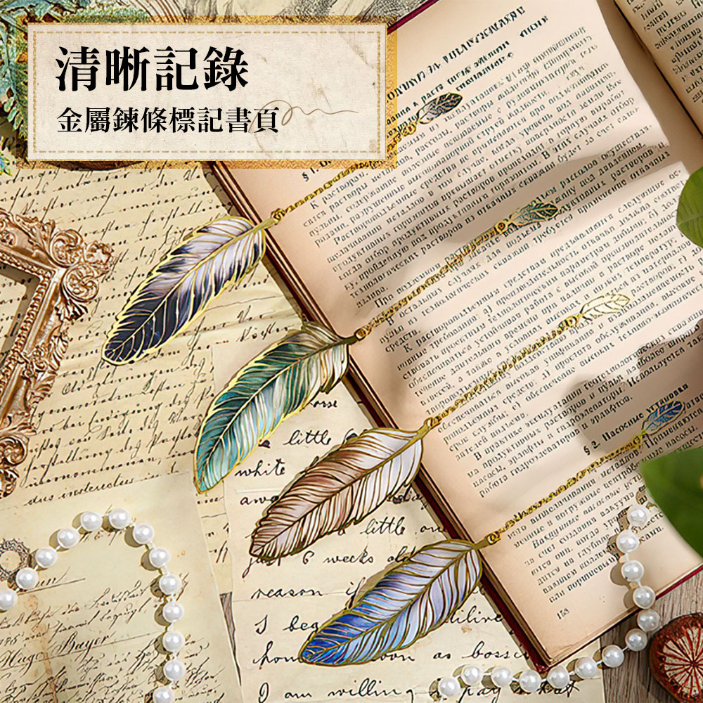 metal-feather-bookmark, , large