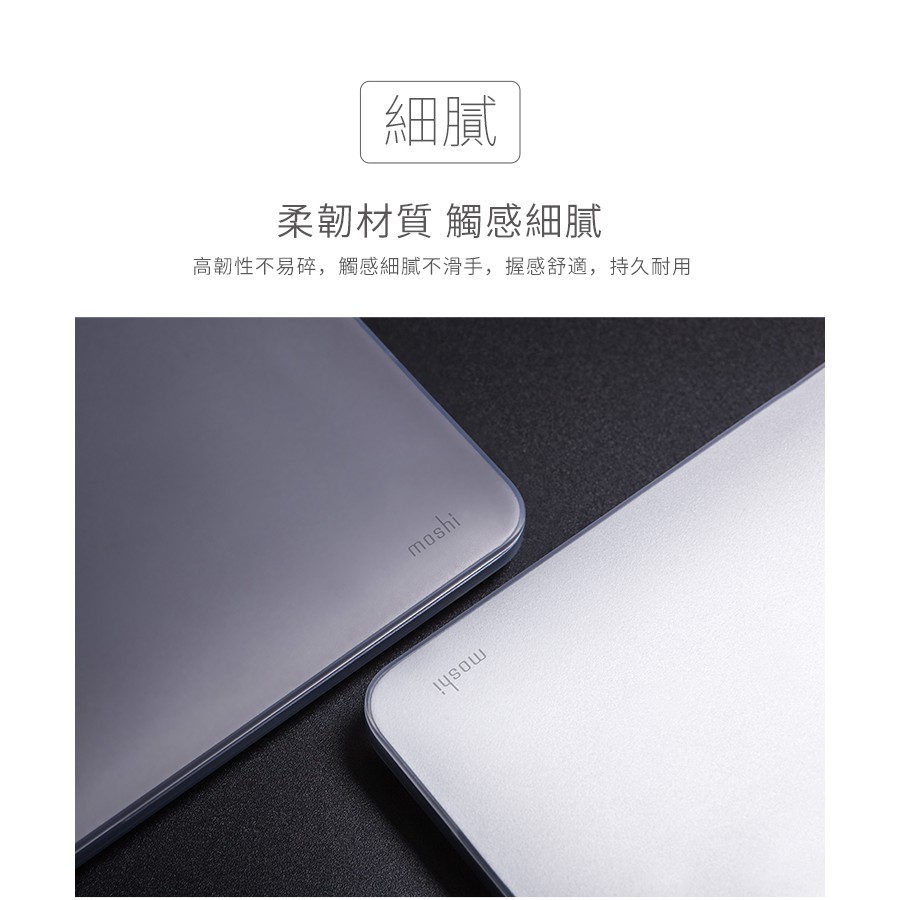 Moshi iGlaze Pro 15 (2016-2019) 輕薄防刮保護殼 with touch bar, , large