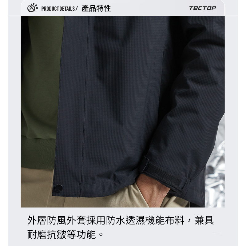 【天天免運】TECTOP 探拓戶外【雙重防護】12145099兩件式軟殼外套(衝鋒衣) 【黑色】機車族、出國旅遊最好用, , large