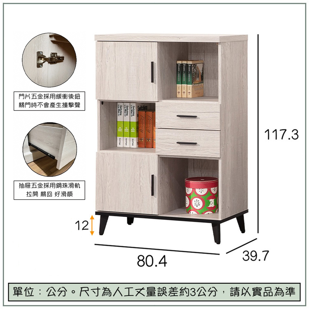 【唯熙傢俱】凱熙橡木白2.7尺收納櫃, , large