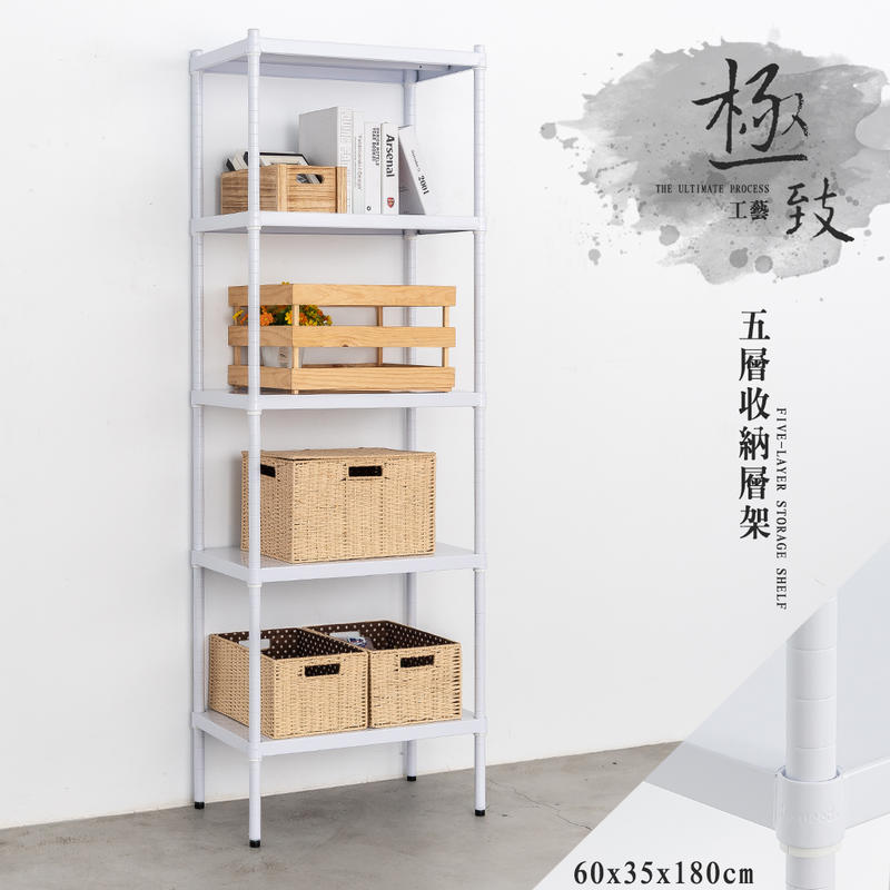 【Y HOUSE】60x35x180cm 5-layer hole-free iron plate storage rack rack iron rack - paint white, , large