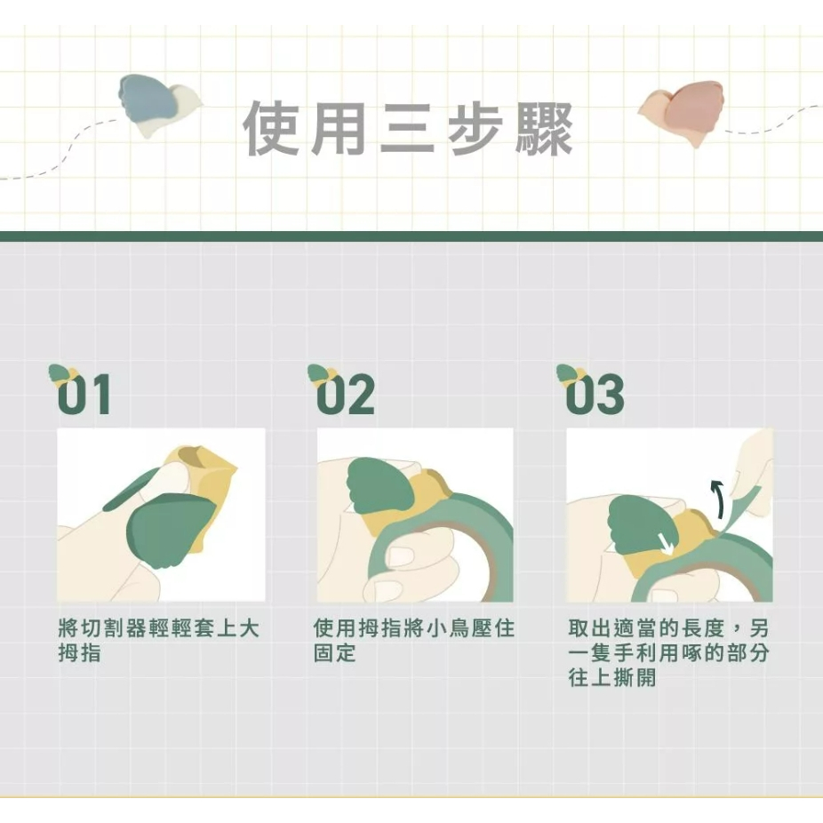 sun-star kiritoRING 小鳥造型 紙膠帶切割器 撕膠帶 迷你膠台 夾式膠台 (多色)*黃綠色, , large