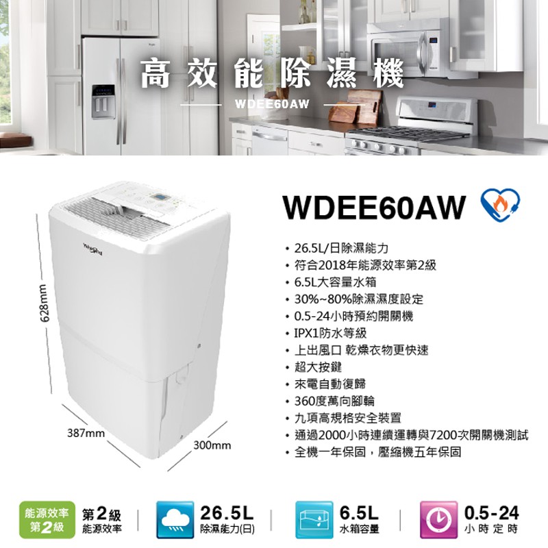 Whirlpool 26.5L Energy-Saving Dehumidifier WDEE60AW, , large