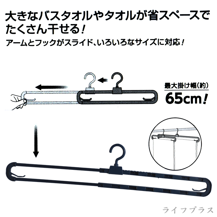 日本製伸縮曬浴巾架-6入, , large