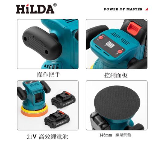 【HILDA】希爾達電動工具 21V 雙電 離心式打蠟機/拋光 HL21-CW2, , large