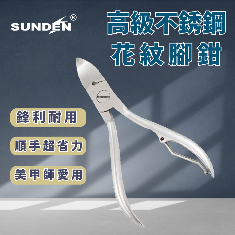 Professional Nail Cuticle Trimmer, 4.3 inch Stainless Steel Nippers, Single Wire Spring, Printed Handle,SUNDEN SD1800, , large