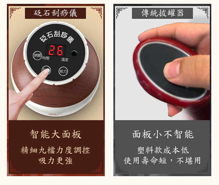 【Smart bearing 智慧魔力】豪華充電款 砭石熱敷美體刮痧儀 拔罐機(紅木文), , large