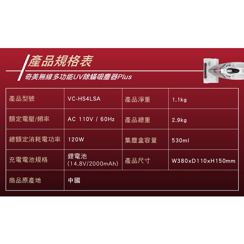 CHIMEI Cordless Multi-Function UV Dust Mite Vacuum Cleaner Plus VC-HS4LSA, , large