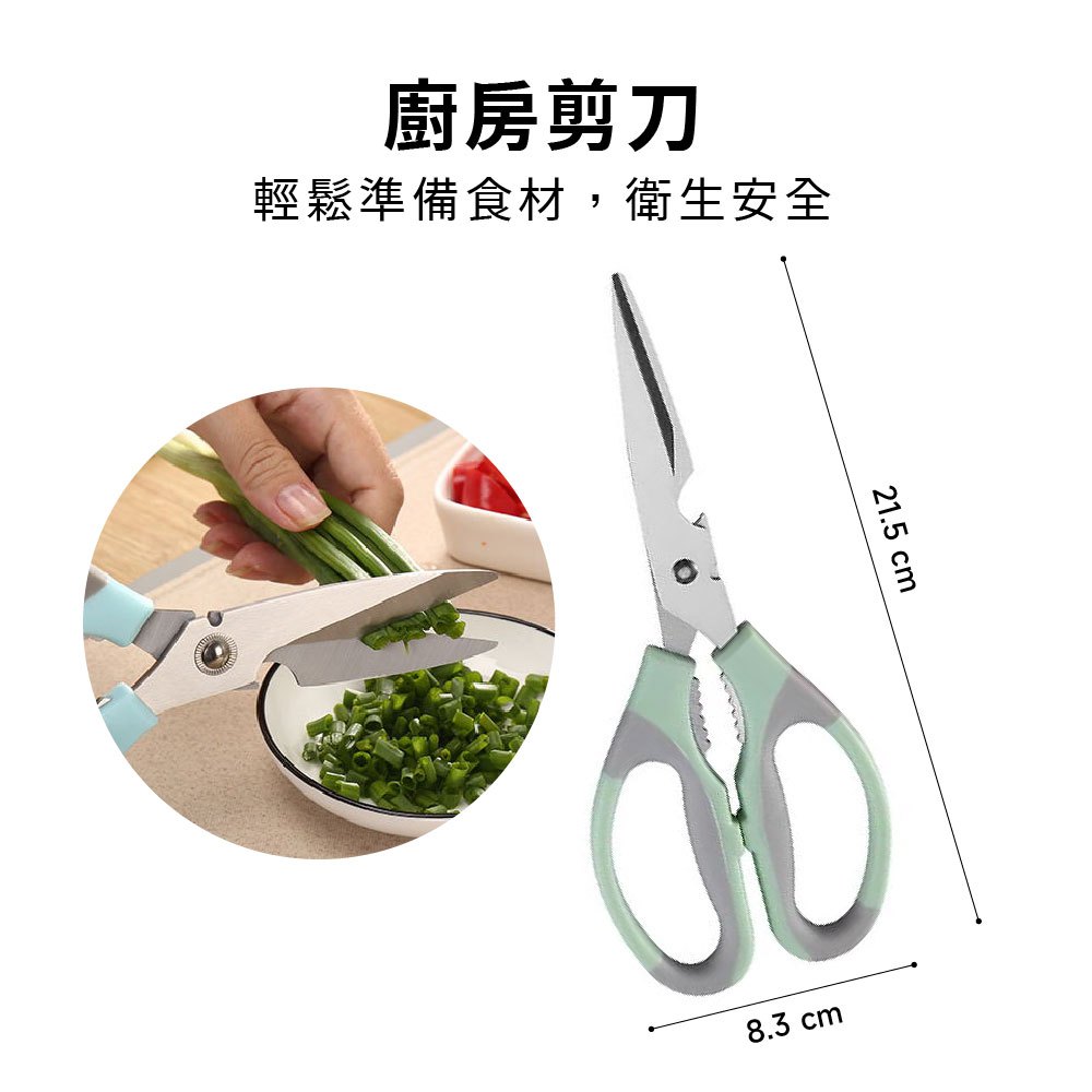 不鏽鋼食品剪刀 料理剪 不鏽鋼剪刀 廚房剪刀 雞骨剪 專業雞骨剪【Ho覓好物】 烤肉剪刀 食物剪 JP1936, , large