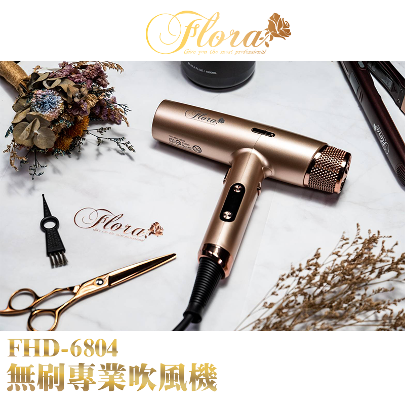 專業沙龍品牌FLORA FHD-6804 無刷專業吹風機-玫瑰金, , large