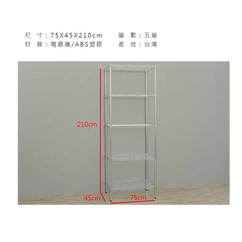 【Y HOUSE】75x45x210公分 輕型五層鐵架 層架 鐵力士架 置物架, , large