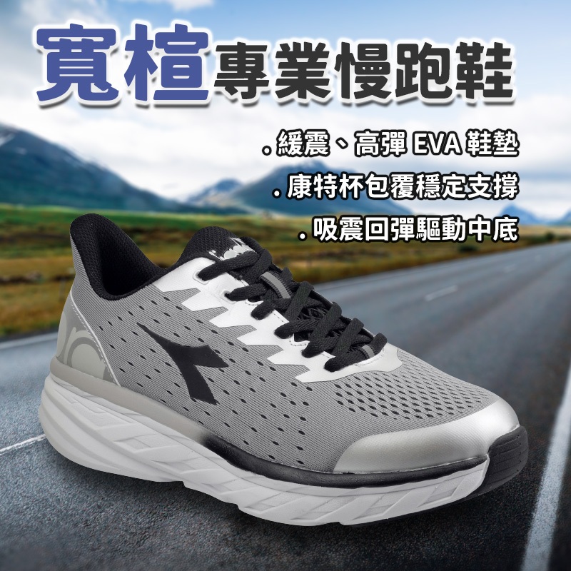 DIADORA迪亞多那 寬楦專業慢跑鞋 男運動鞋 男鞋 寬楦 寬腳板 康特杯 吸震 厚底 緩震 高彈 耐穿 止滑 灰 藍, , large