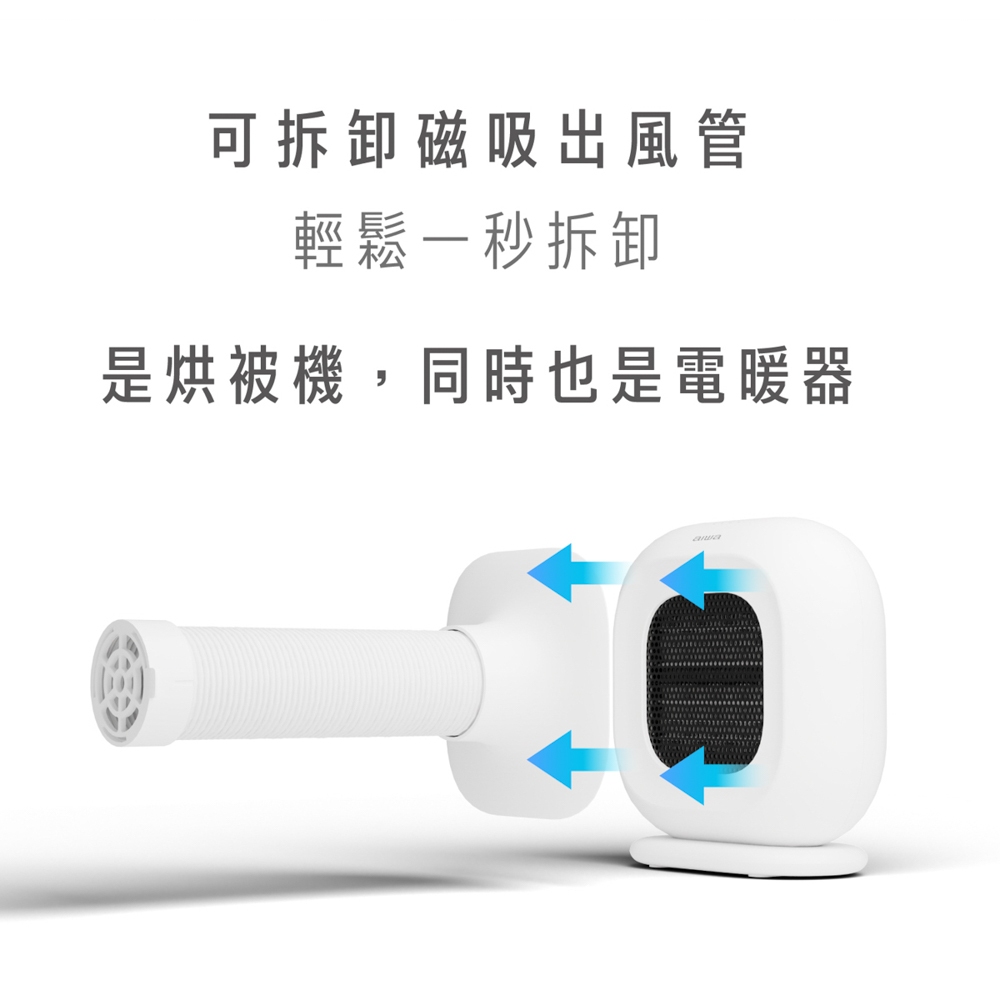 AIWA 愛華 烘被烘鞋電暖器 AB-C600V, , large