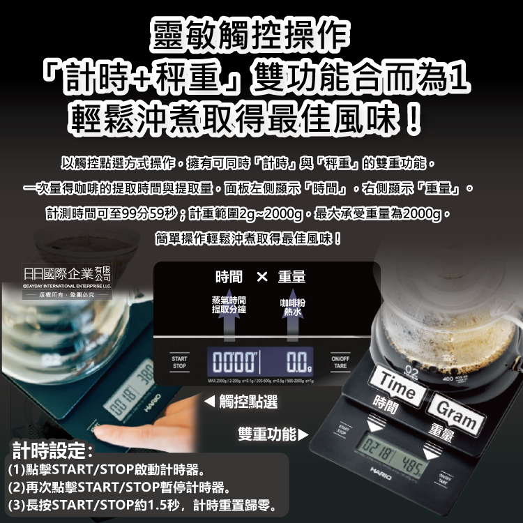[日日好物]日本HARIO-V60手沖咖啡不鏽鋼計時電子秤VSTMN-2000HSV 1入/盒(㊣原廠公司貨,主機保固1年,LCD顯示螢幕,料理烘焙電子磅秤), , large