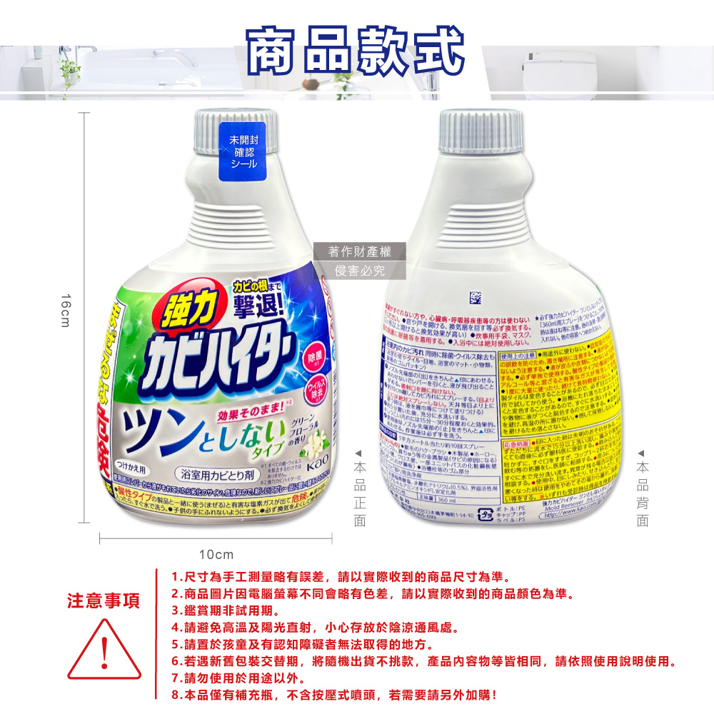 KAO Toilet Spray replacement 360ml, , large
