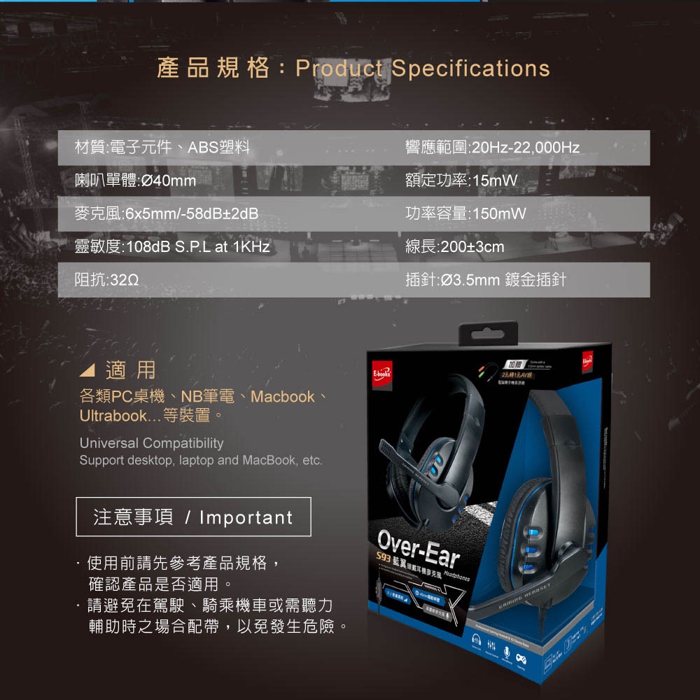 E-BOOKS S93 Blue Wing Headset Microphone with 2-turn 1 audio cable Stereo sound effect Clear sound reception Comfortable to wear for a long time, , large