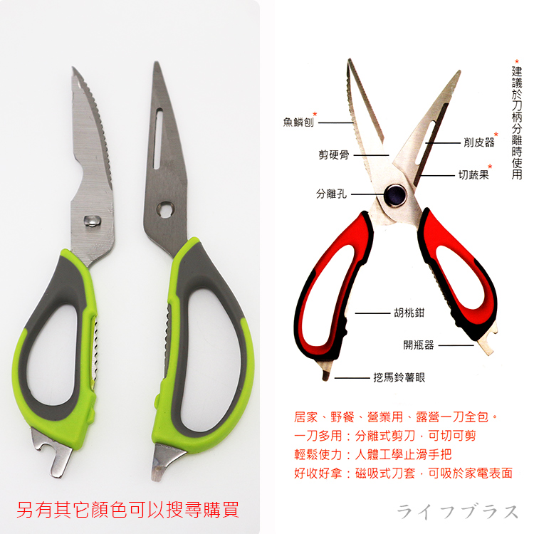 威力廚房剪刀-附磁吸式刀套-黑色-2組, , large