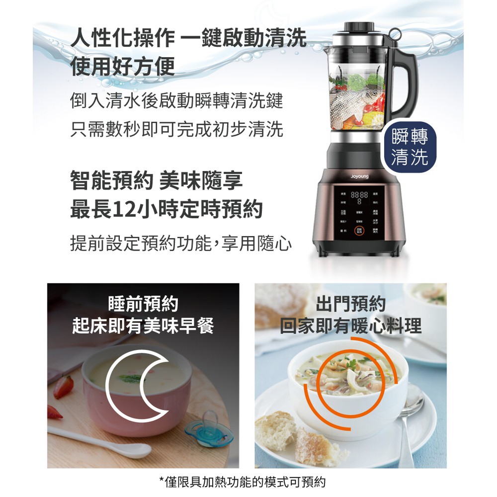 JOYOUNG 九陽 JYL-Y91M  全能破壁冷熱調理機 _ 原廠公司貨, , large
