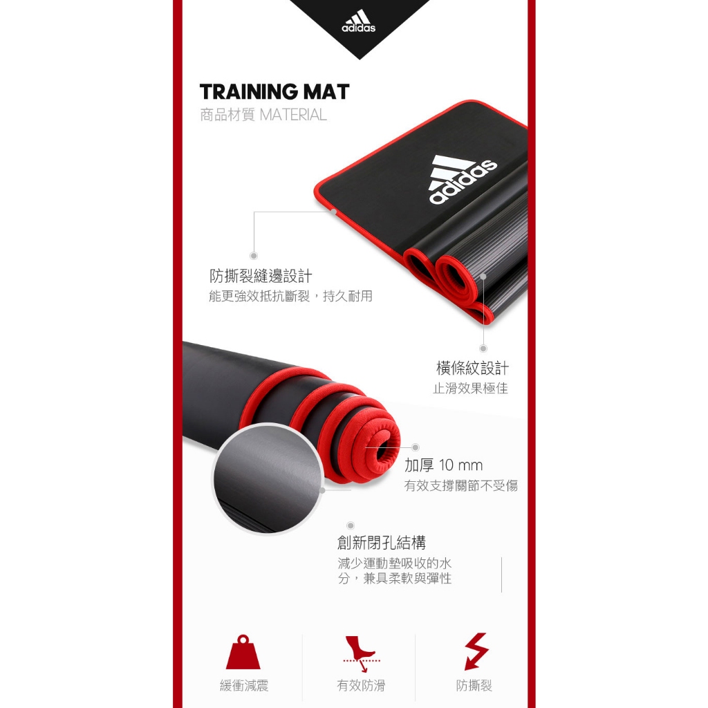 ADIDAS 專業加厚訓練運動墊 瑜珈墊 加厚瑜珈墊 運動瑜珈 專業瑜珈 ADMT-12235 【樂買網】, 黑紅框, large