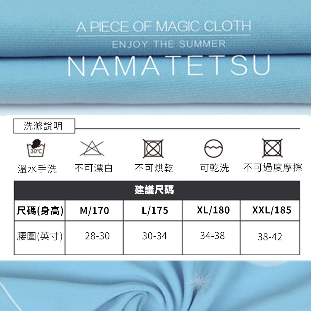 【標準桿】 NAMATETSU Men's swan silk ice silk underwear, set of 2 - L size, , large